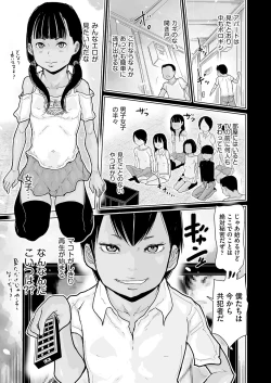 Page 30 of Hiyake to Wareme to Ura-Video no Natsu
