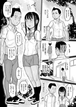 Page 57 of Hiyake to Wareme to Ura-Video no Natsu