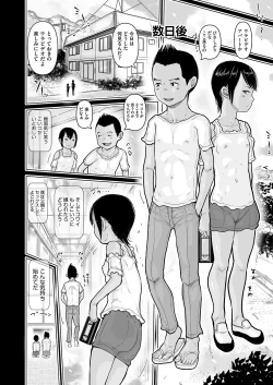 Page 77 of Hiyake to Wareme to Ura-Video no Natsu