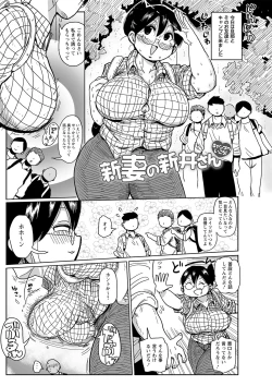 Page 10 of Komochi Tsuma no AraiArai-san, a wife with a child