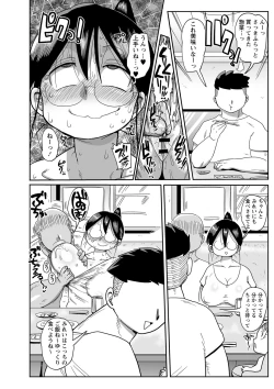 Page 119 of Komochi Tsuma no AraiArai-san, a wife with a child