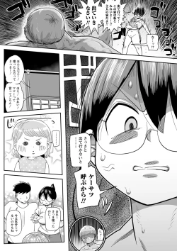 Page 208 of Komochi Tsuma no AraiArai-san, a wife with a child