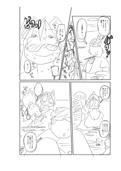 Page 255 of Komochi Tsuma no AraiArai-san, a wife with a child