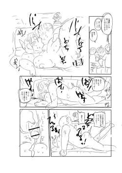 Page 259 of Komochi Tsuma no AraiArai-san, a wife with a child