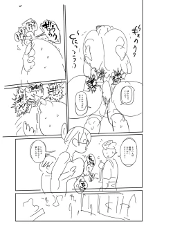 Page 314 of Komochi Tsuma no AraiArai-san, a wife with a child