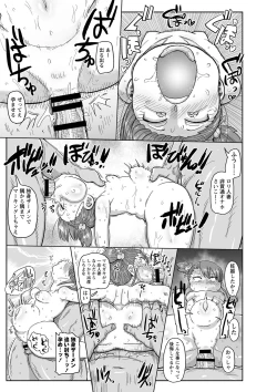 Page 46 of Komochi Tsuma no AraiArai-san, a wife with a child