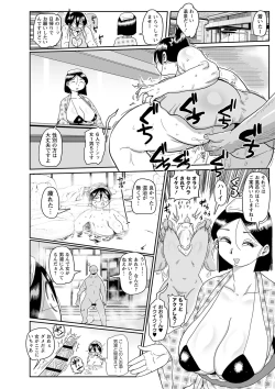 Page 59 of Komochi Tsuma no AraiArai-san, a wife with a child