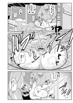 Page 63 of Komochi Tsuma no AraiArai-san, a wife with a child