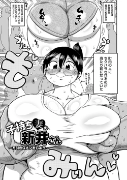 Page 70 of Komochi Tsuma no AraiArai-san, a wife with a child