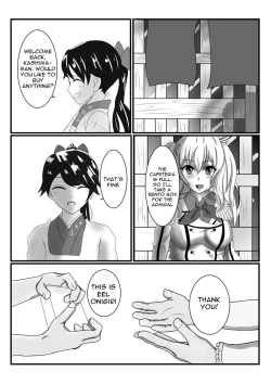 Page 4 of Rubber Kashima-San 1 & 2