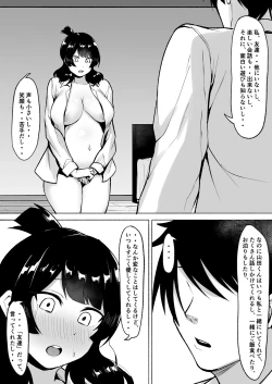 Page 53 of Inkya Joshi Okoshitara Sex Friend ni Natta Ken w 2