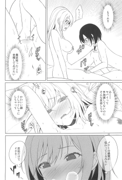 Page 14 of Aikata to no Ecchi ga Manneri nanode Les Fuuzoku-jou no Advice o Jissen shitemita.