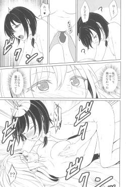 Page 21 of Aikata to no Ecchi ga Manneri nanode Les Fuuzoku-jou no Advice o Jissen shitemita.