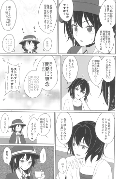 Page 7 of Aikata to no Ecchi ga Manneri nanode Les Fuuzoku-jou no Advice o Jissen shitemita.