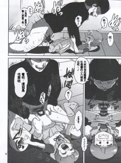 Page 7 of Magical Nightmare