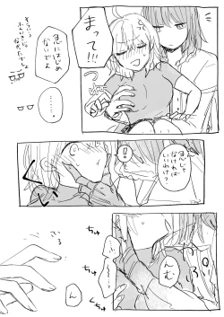 Page 9 of [Minamio) Obe guda ♀ sukebe rogu[ fate grand order )