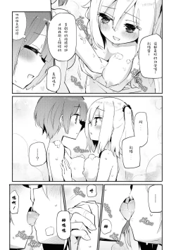 Page 10 of Anata no Tame no Premium