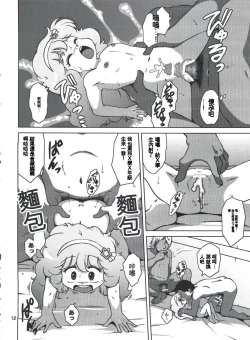 Page 11 of Majokko Fetish