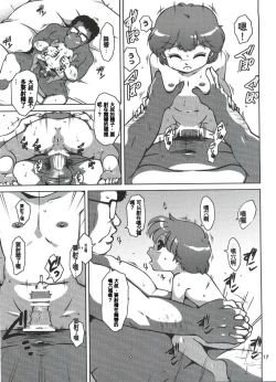 Page 16 of Majokko Fetish