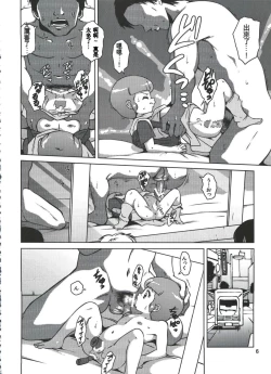 Page 5 of Majokko Fetish