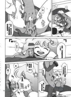 Page 9 of Majokko Fetish