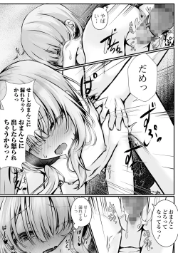 Page 109 of COMIC Mate Legend Vol. 52 2023-08