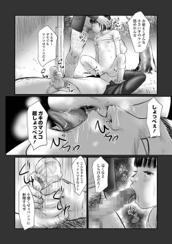 Page 176 of COMIC Mate Legend Vol. 52 2023-08