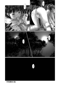 Page 188 of COMIC Mate Legend Vol. 52 2023-08