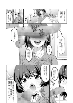 Page 232 of COMIC Mate Legend Vol. 52 2023-08