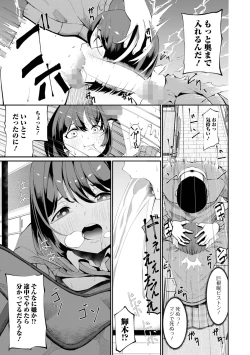 Page 233 of COMIC Mate Legend Vol. 52 2023-08