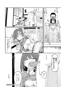 Page 244 of COMIC Mate Legend Vol. 52 2023-08