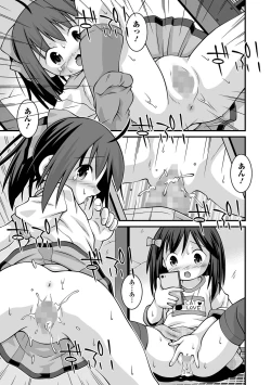 Page 251 of COMIC Mate Legend Vol. 52 2023-08