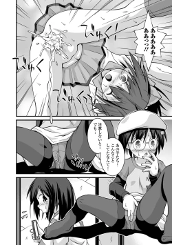 Page 252 of COMIC Mate Legend Vol. 52 2023-08