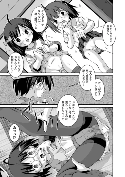 Page 253 of COMIC Mate Legend Vol. 52 2023-08