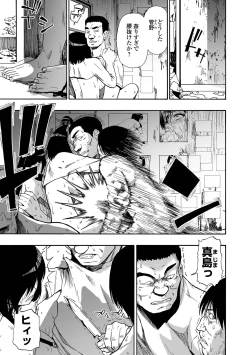 Page 75 of COMIC Mate Legend Vol. 52 2023-08