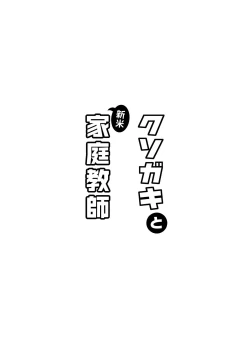 Page 40 of Kusogaki to Shinmai Kateikyoushi | The Stupid Brat and the Newly Hired Private Tutor