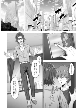 Page 20 of Kamen no Kanojo