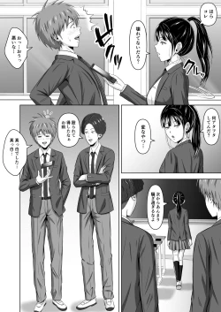 Page 8 of Kamen no Kanojo