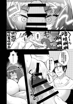 Page 18 of Norowareta Chi de Onna ni Natta Ore ga Shukumei no Rival to Sex Shita Hanashi