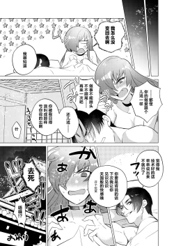 Page 25 of Norowareta Chi de Onna ni Natta Ore ga Shukumei no Rival to Sex Shita Hanashi