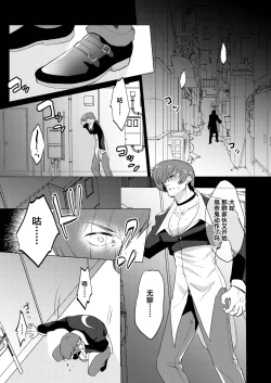 Page 3 of Norowareta Chi de Onna ni Natta Ore ga Shukumei no Rival to Sex Shita Hanashi