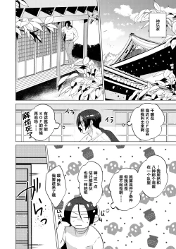 Page 6 of Norowareta Chi de Onna ni Natta Ore ga Shukumei no Rival to Sex Shita Hanashi