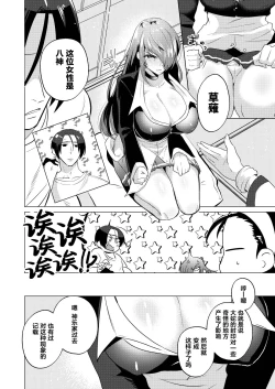 Page 8 of Norowareta Chi de Onna ni Natta Ore ga Shukumei no Rival to Sex Shita Hanashi