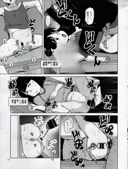 Page 10 of Seimaji Karu Gakuen Seito Shidou Youkou | 聖魔法學園生活指導要項