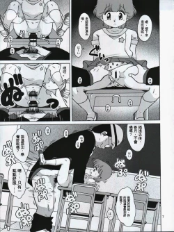 Page 6 of Seimaji Karu Gakuen Seito Shidou Youkou | 聖魔法學園生活指導要項