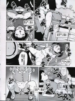 Page 9 of Seimaji Karu Gakuen Seito Shidou Youkou | 聖魔法學園生活指導要項