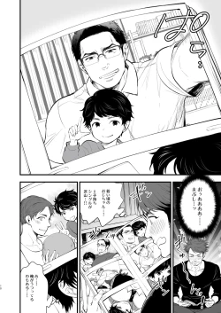 Page 10 of Hatsukoi no Oji-chan ga… ! | My First Love Uncle...!