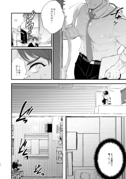 Page 14 of Hatsukoi no Oji-chan ga… ! | My First Love Uncle...!