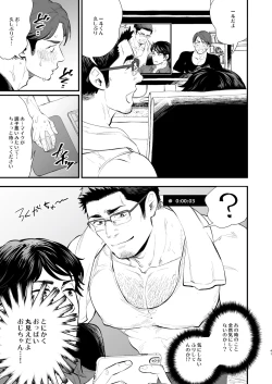 Page 41 of Hatsukoi no Oji-chan ga… ! | My First Love Uncle...!