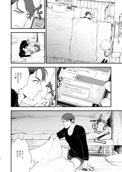 Page 8 of Hatsukoi no Oji-chan ga… ! | My First Love Uncle...!